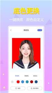 免费证件照助手图3