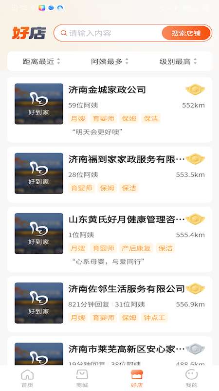 斑马好到家图1