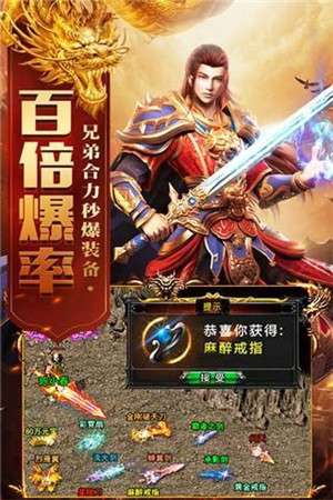 贪玩火龙复古传奇图1
