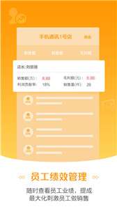 零售云管家图1