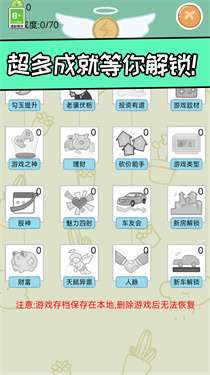创业我最强图3