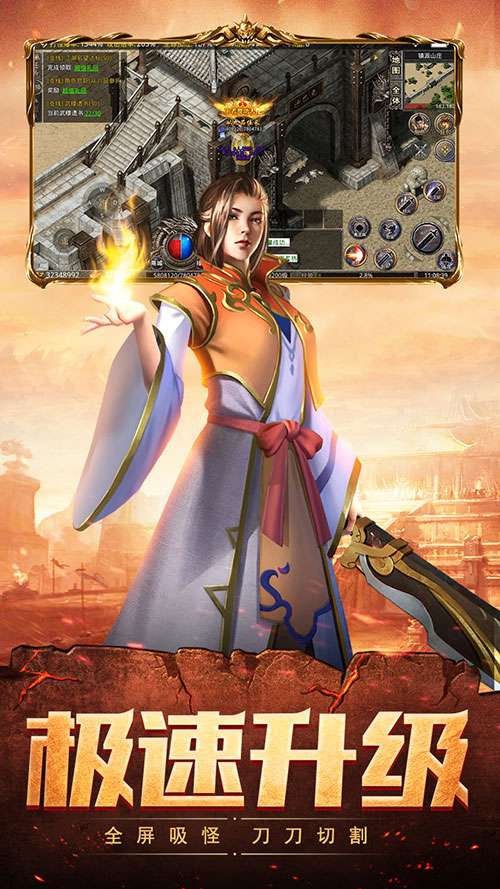 至尊之刃图5