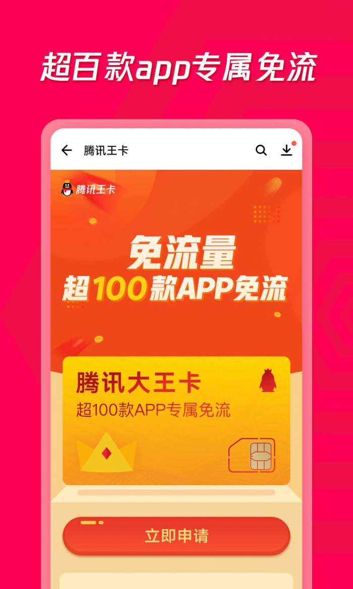 应用宝app图2