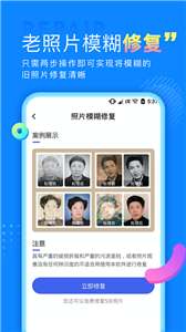 手机数据恢复宝图1