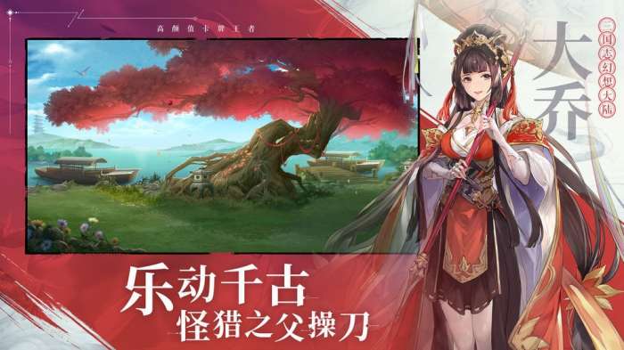 三国志幻想大陆oppo版图1