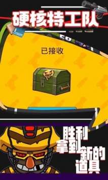 硬核特工队图1