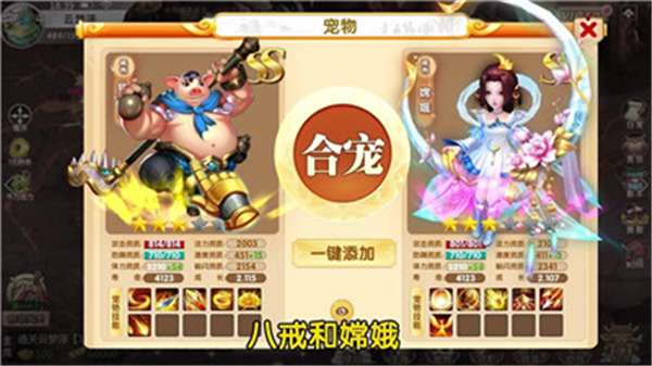 天天来捉宠图4