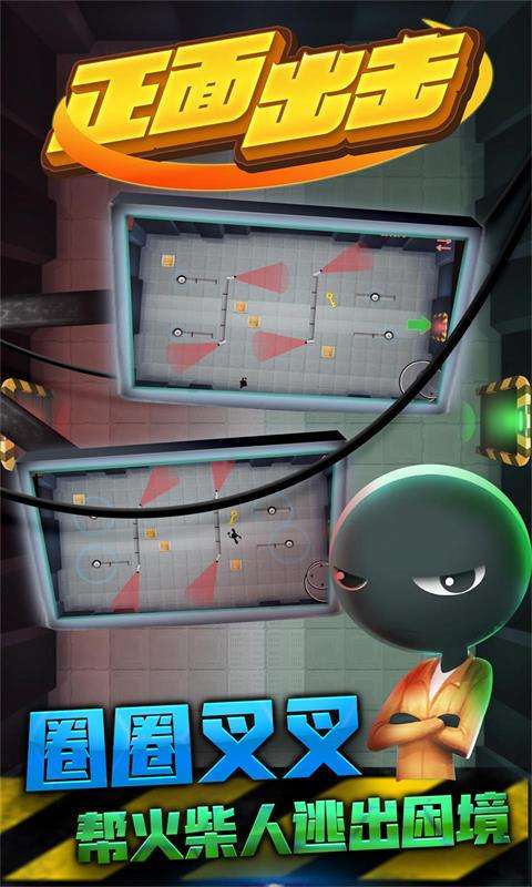 正面出击图2