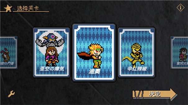 jojo洛克人图5