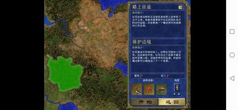 英雄无敌3死亡阴影手机版图2