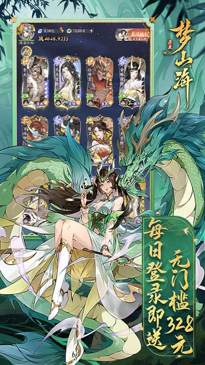 浮生梦山海（代金免费版）图5