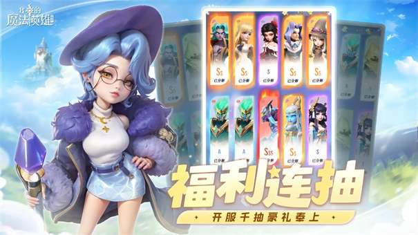 我的魔法英雄伙伴内置菜单v1.3图2