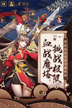 放开那三国3折扣版图5