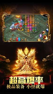 至尊冰雪高爆传奇图2