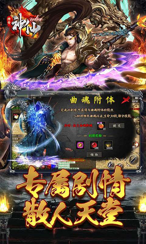 神仙online（菜刀神器专属）图5