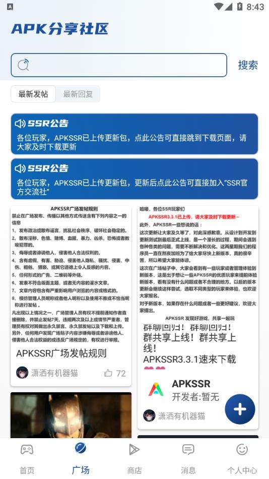 APKSSR3.6.2官方版图4