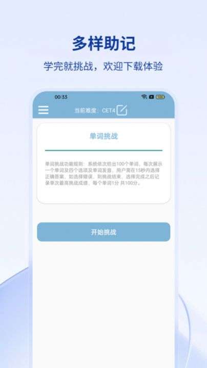 英兹亚单词图3