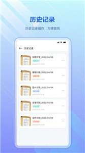 PDF扫描全能宝图3