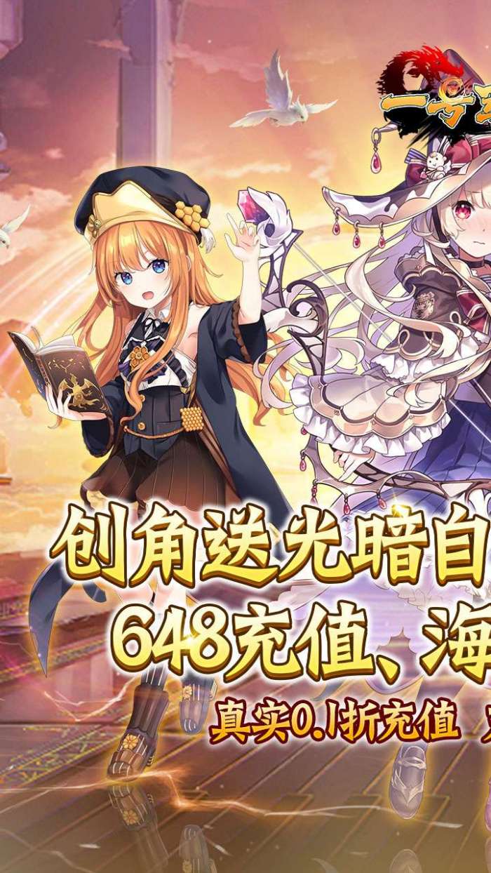 一号军团（送千抽自选0.1折）H5图2