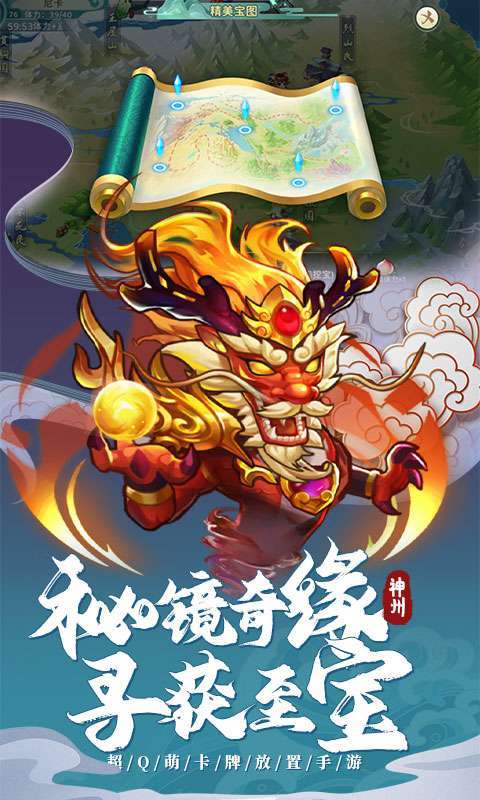 神州风闻录（0.1折）图5