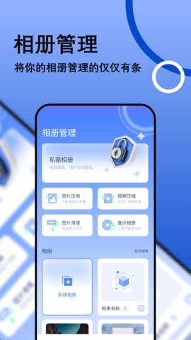 我的相册管理大师图3