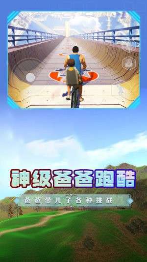 爸爸送儿子去学校图4
