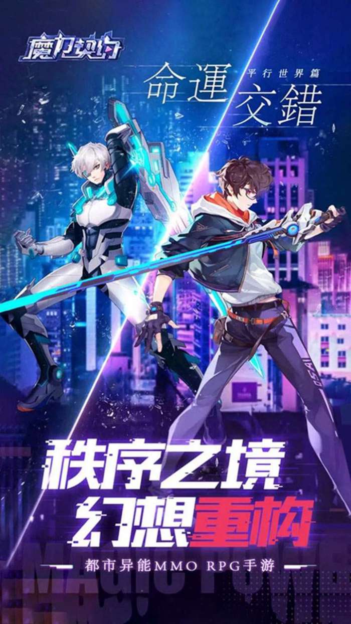 魔力契约（0.05折魔幻战斗）图1