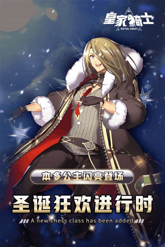皇家骑士300自走棋图3