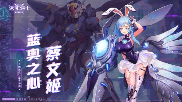 远征将士三国2078图1