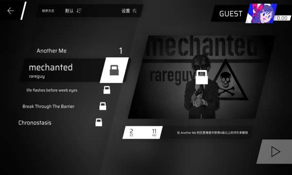 Phigros破解版无限货币图2