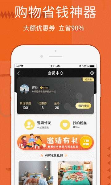 核桃省钱图3