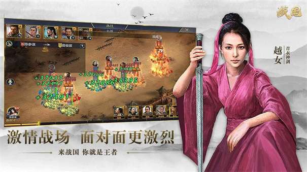 弈战国图3