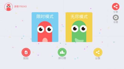 贪吃蛇大作战赚钱版图3