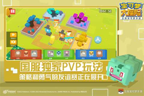 宝可梦探险寻宝官网版图2