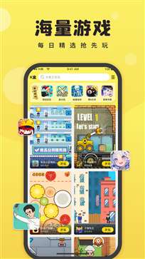 7K7K游戏盒官方版图1