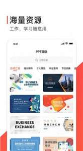 Freeppt办公模版图3