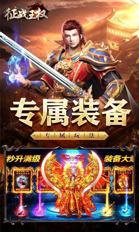 征战王权(龙年炫酷爆充)图3