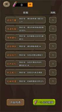 我的末日战车图1