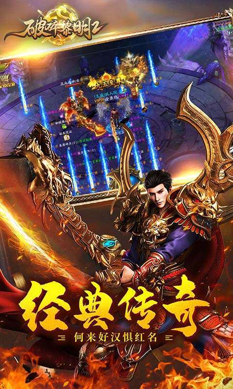 破碎黎明2(沙城争霸GM版)图2