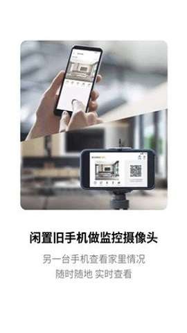 腾讯慧看家图2