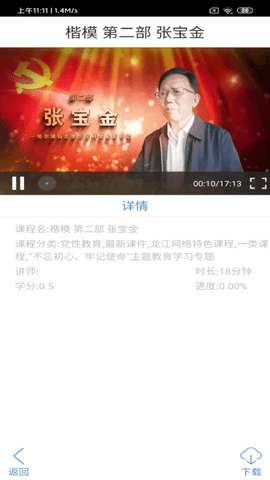 黑龙江省干部教育网络学院图2