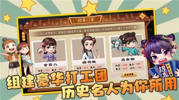 古代创业城(附兑换码）图4