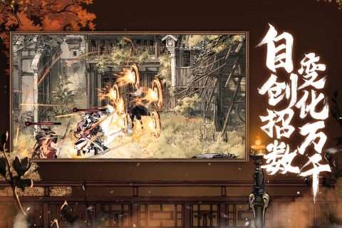 影之刃3剑啸江湖图5