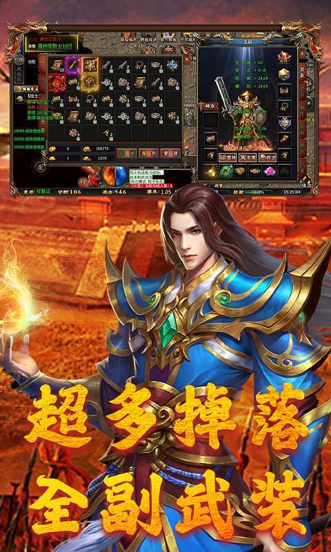 屠龙圣域(三国)图2