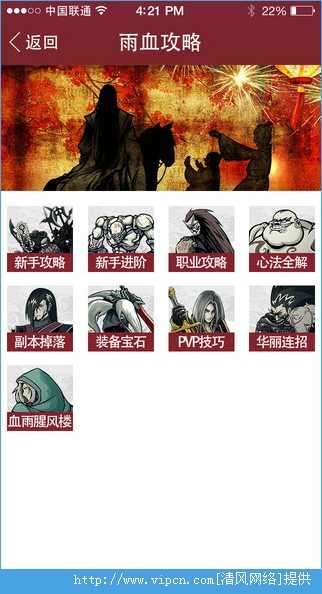 影之刃助手官方版图4