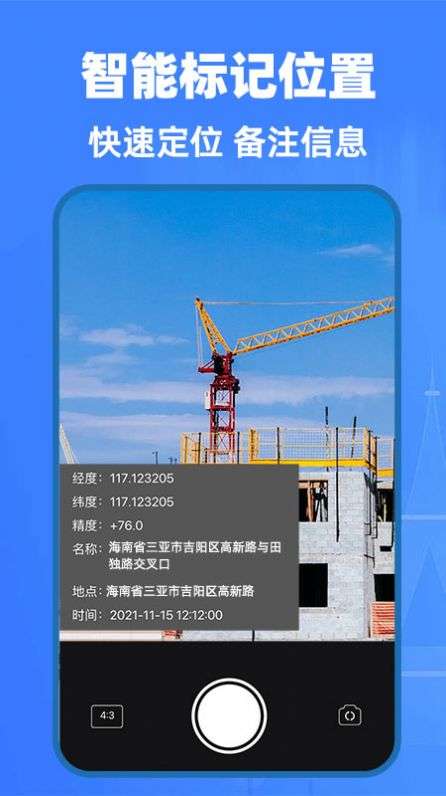 AI精准测量仪图3