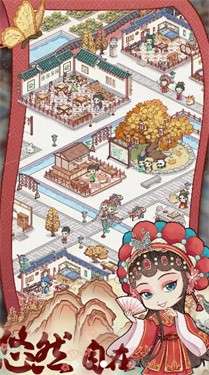 古代收租日记图3