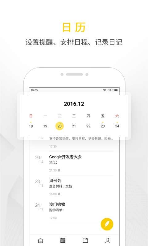 WPS便签图2