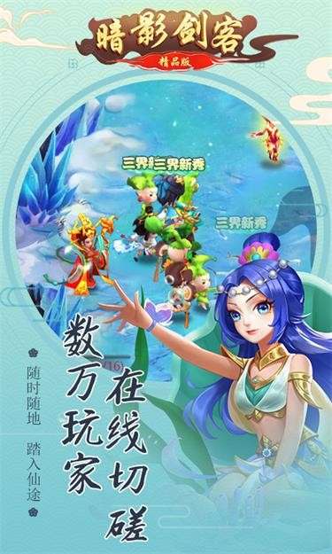 暗影剑客手游图2