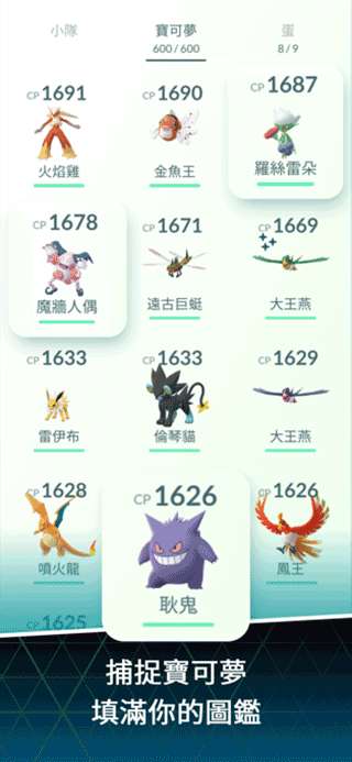 pokemon图3